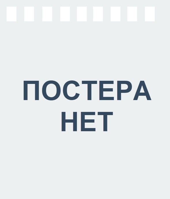 Кассетомания 1 сезон 6 серия